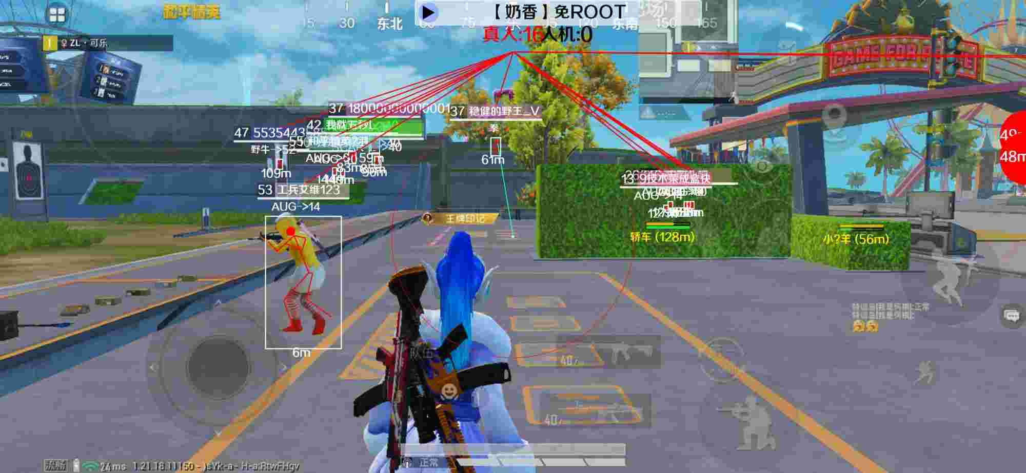 和平精英辅助《布丁》改名《奶香》依旧稳定中 - 和平精英自动瞄准如何使用辅助预览图